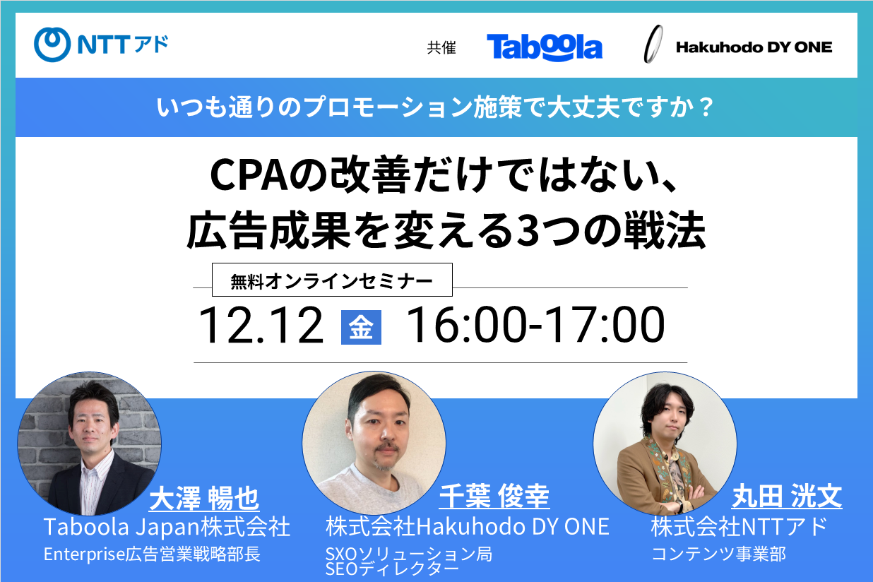 ウェビナーバナー_第二回03